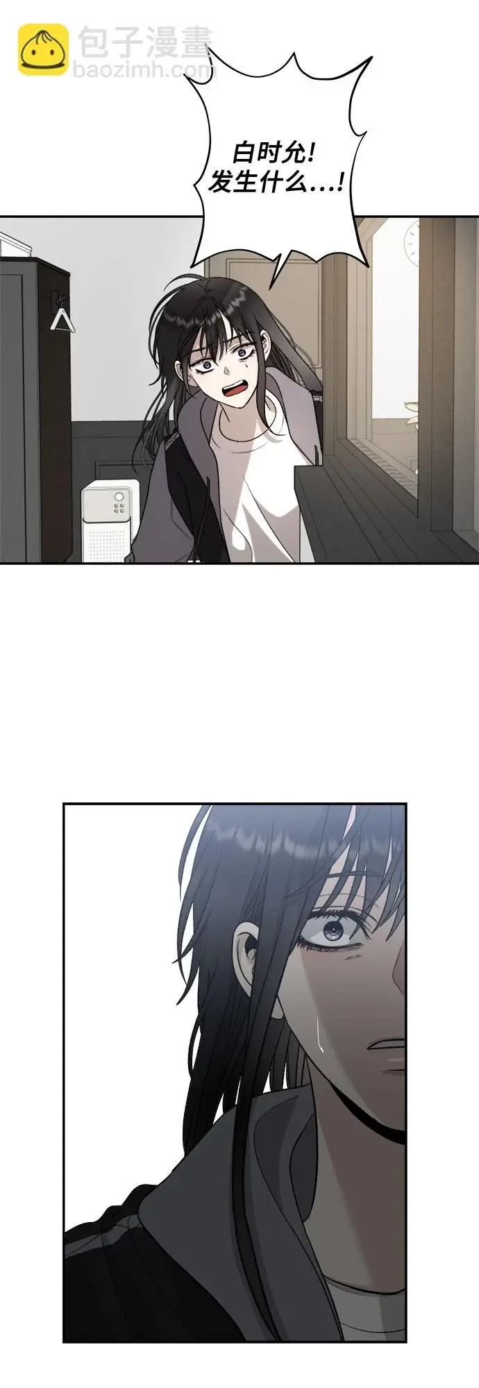 《从梦到自由》第73话图70