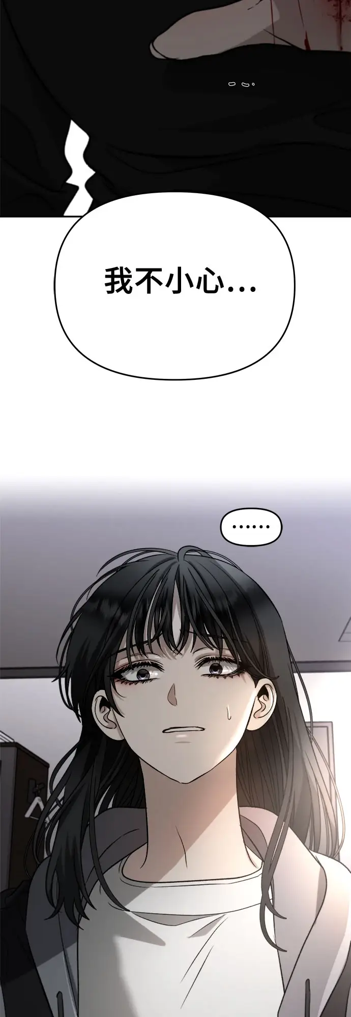《从梦到自由》第73话图74