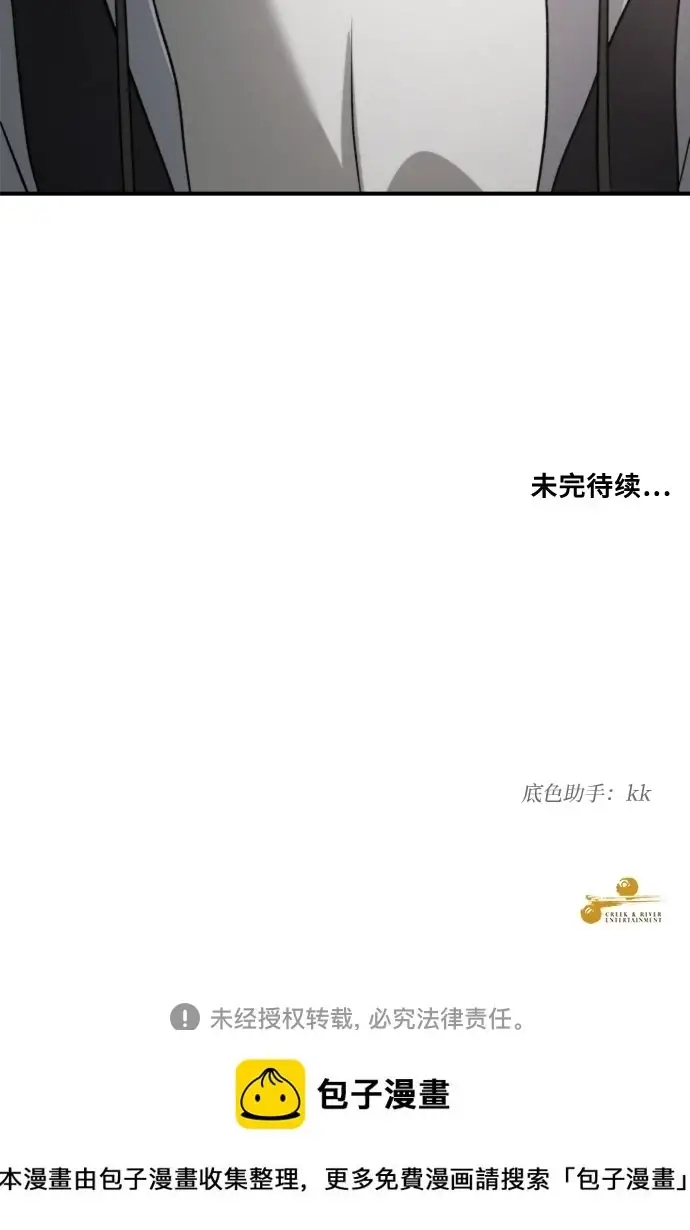 《从梦到自由》第73话图75