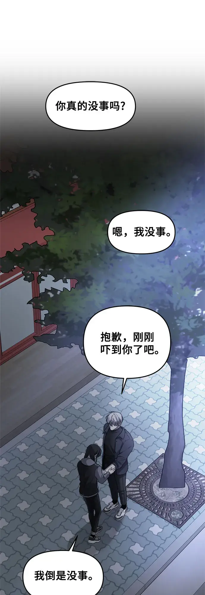 《从梦到自由》第74话图11