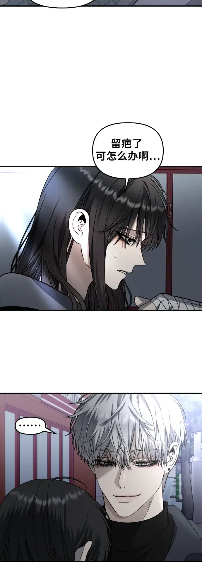 《从梦到自由》第74话图12