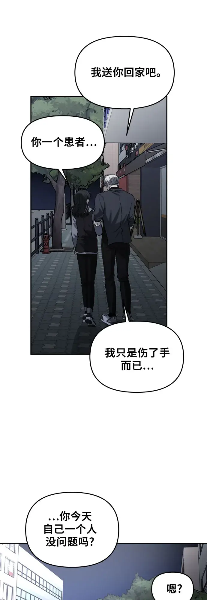 《从梦到自由》第74话图13