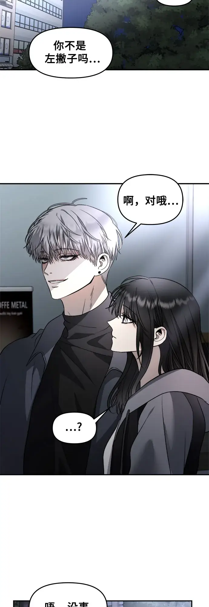 《从梦到自由》第74话图14