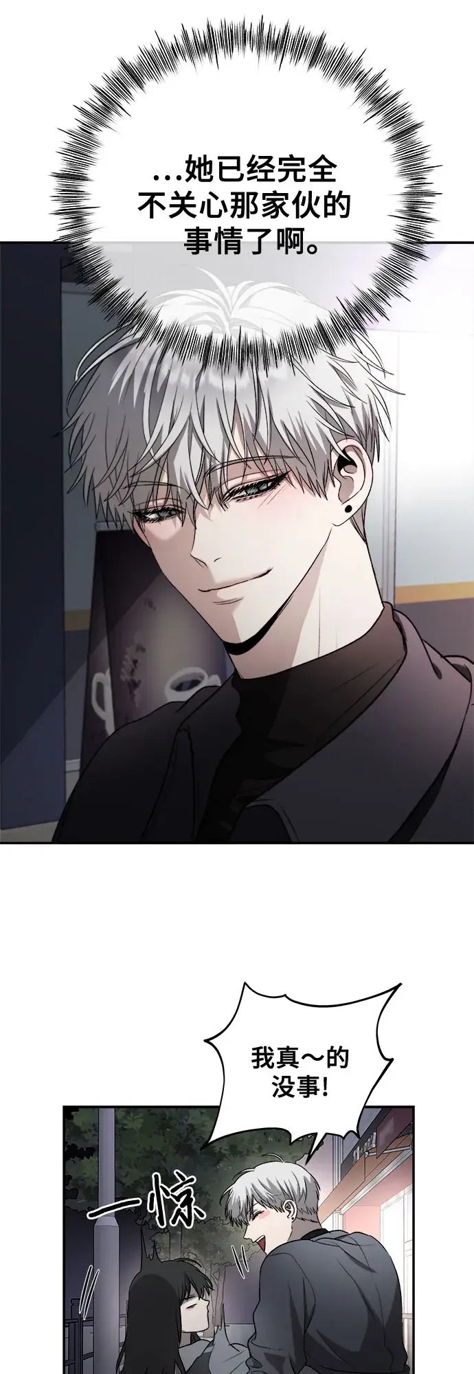 《从梦到自由》第74话图16