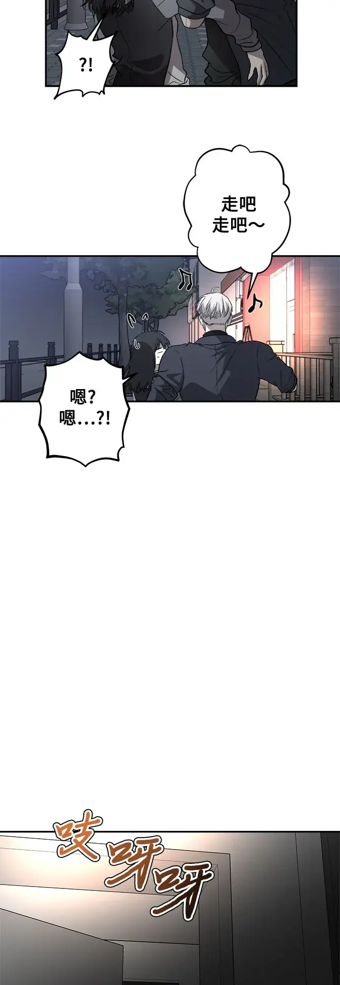 《从梦到自由》第74话图17