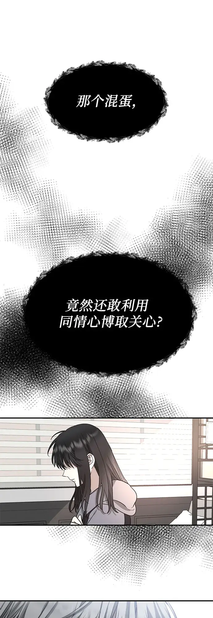 《从梦到自由》第74话图2