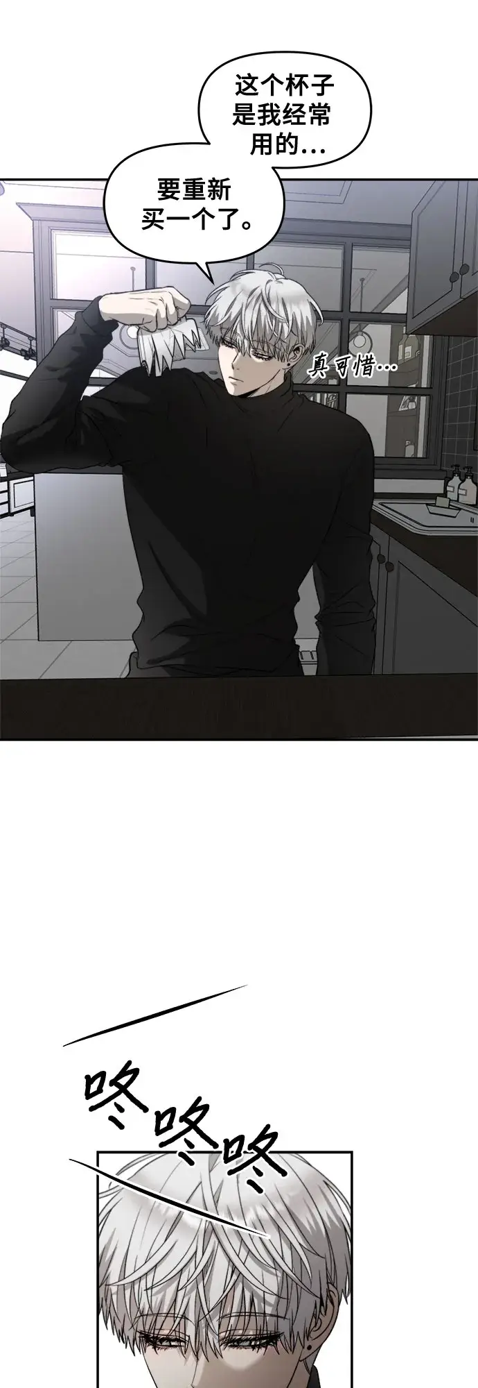 《从梦到自由》第74话图21