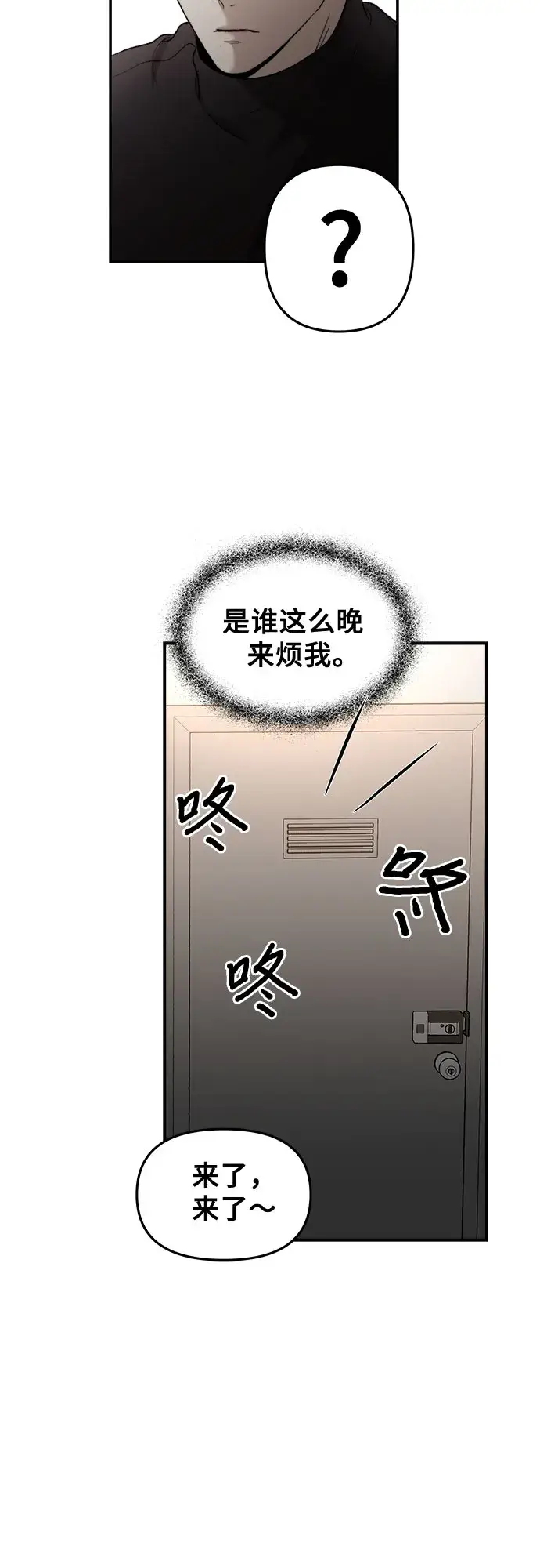 《从梦到自由》第74话图22