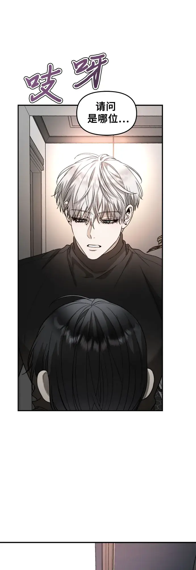 《从梦到自由》第74话图23