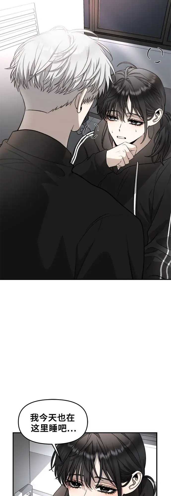 《从梦到自由》第74话图24
