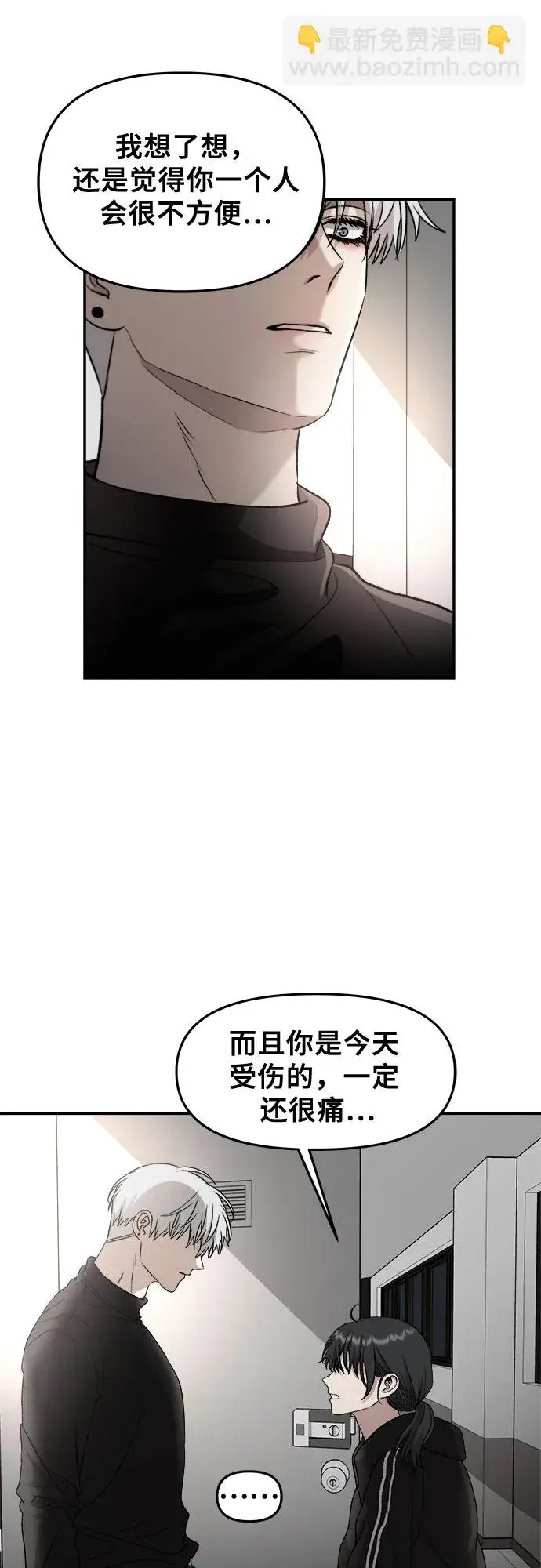 《从梦到自由》第74话图26