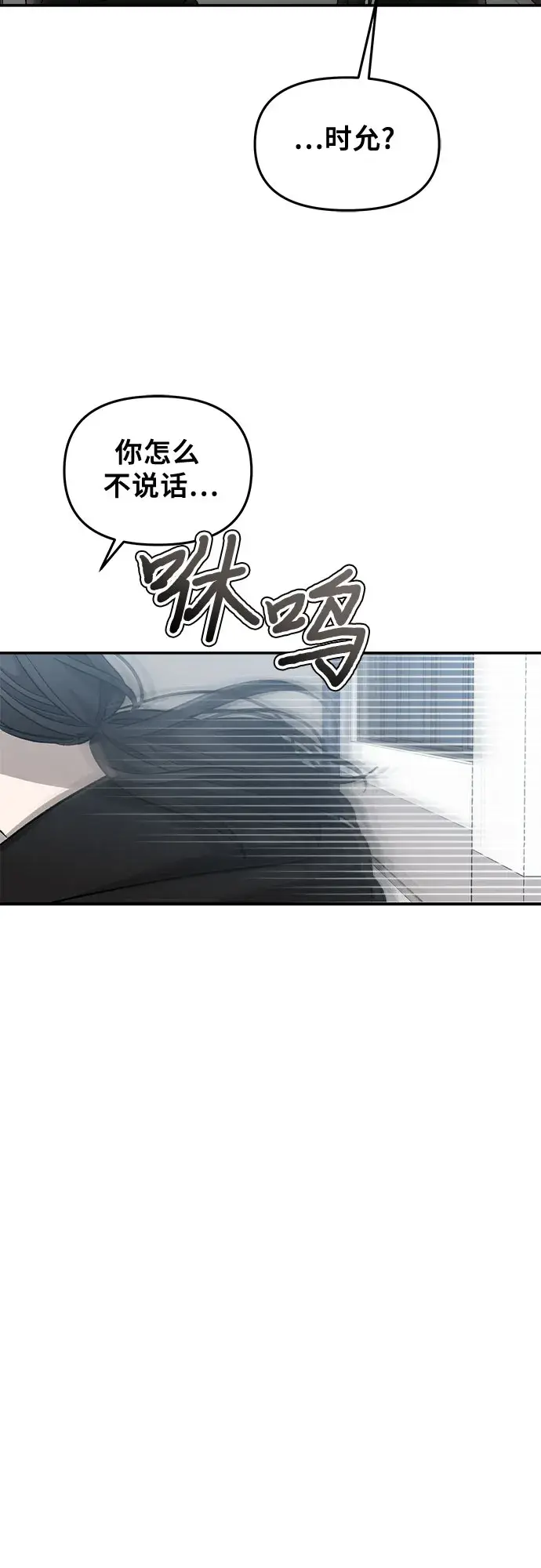 《从梦到自由》第74话图27