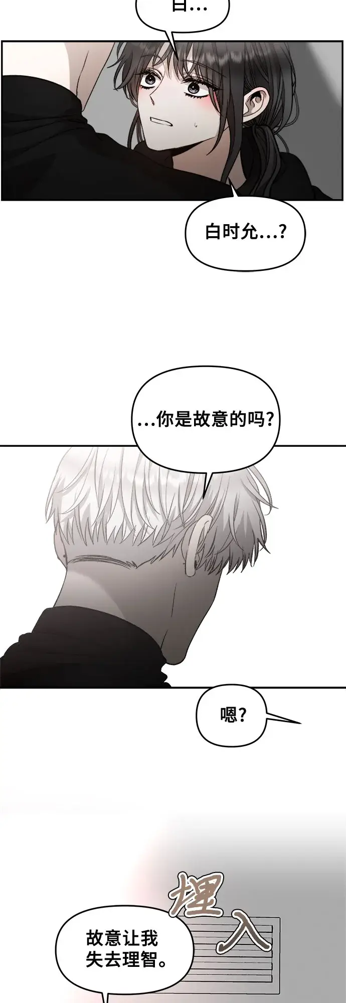 《从梦到自由》第74话图29