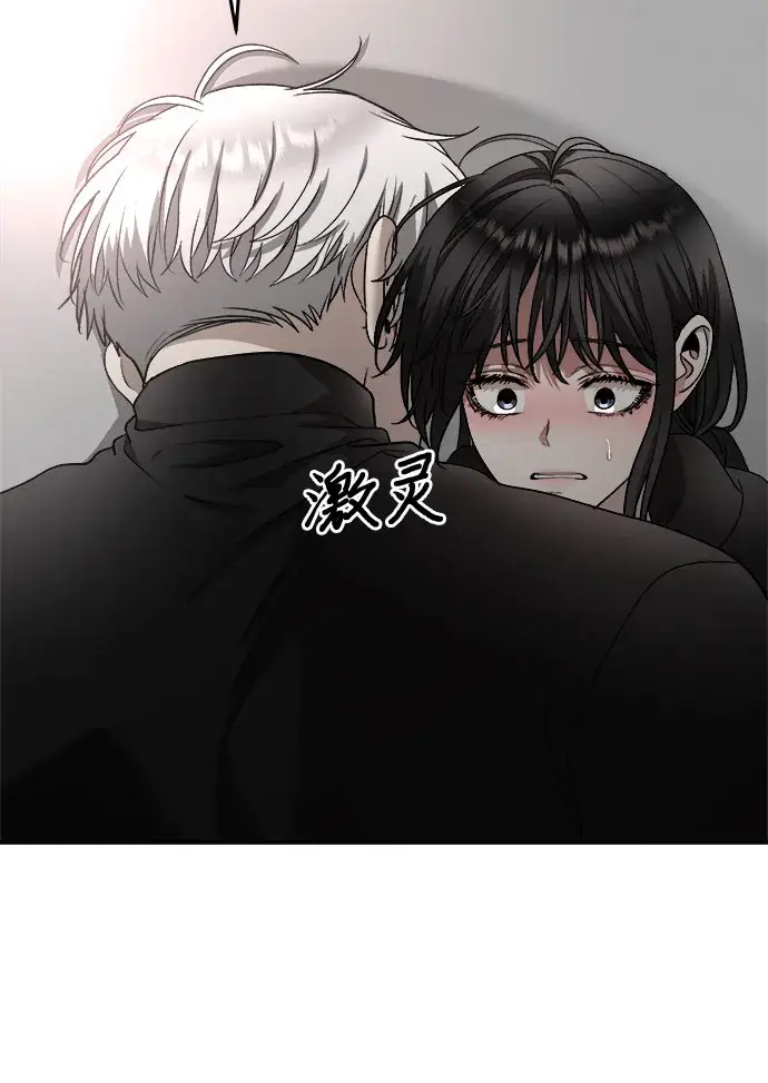 《从梦到自由》第74话图30