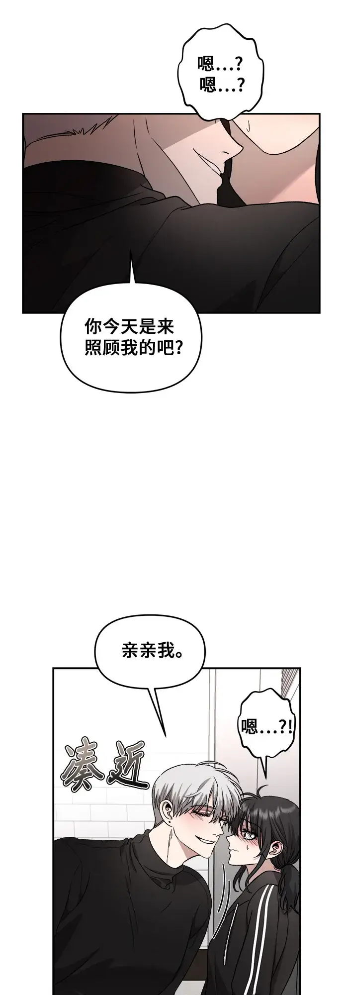 《从梦到自由》第74话图31