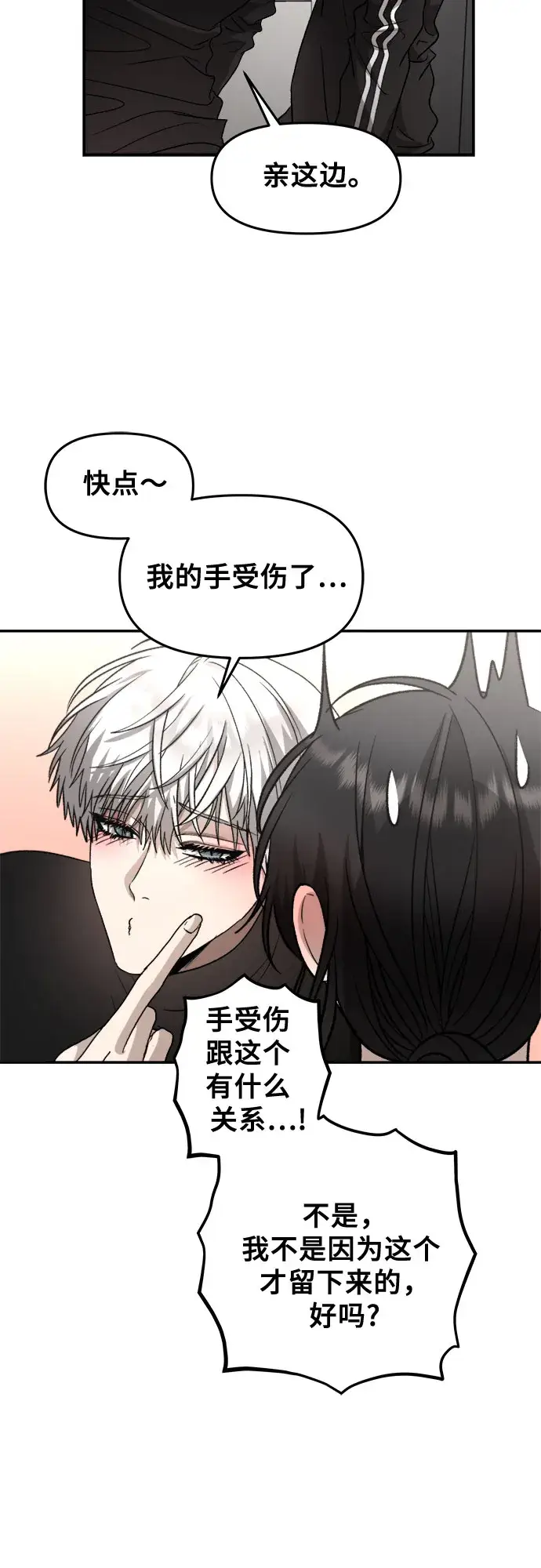 《从梦到自由》第74话图32