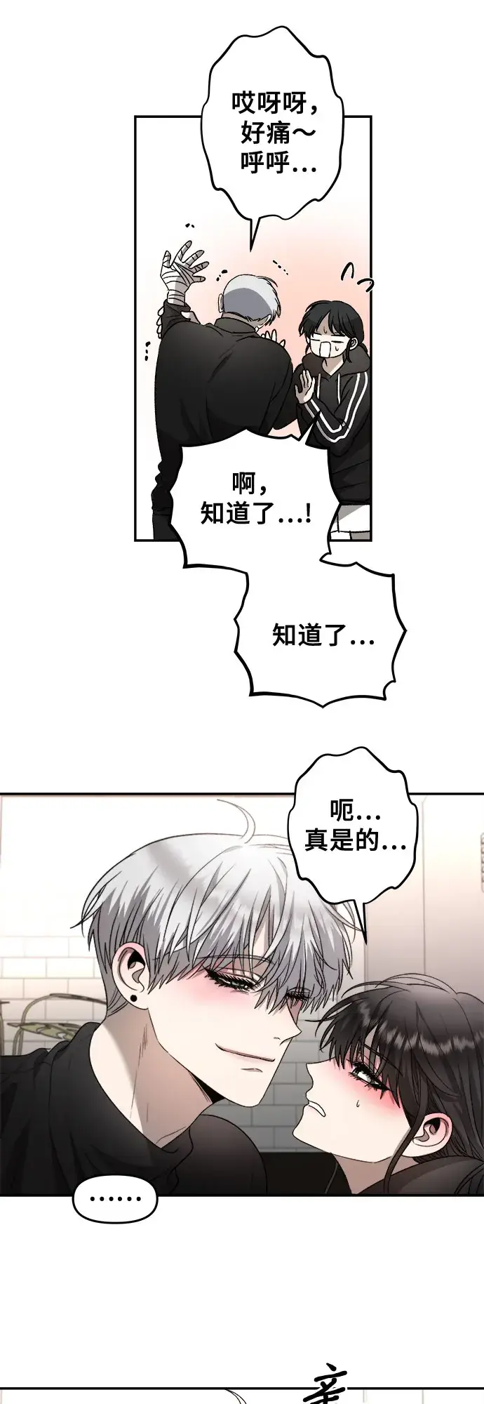 《从梦到自由》第74话图33