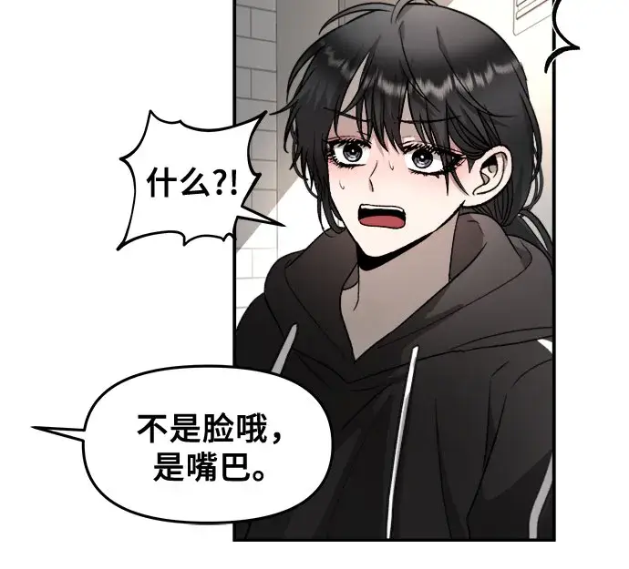《从梦到自由》第74话图35