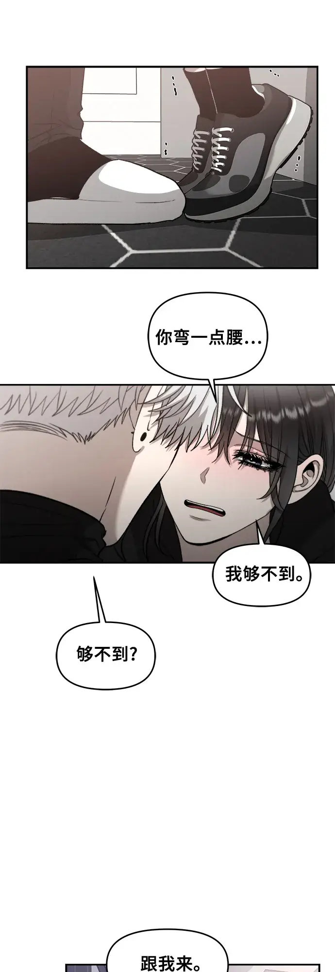 《从梦到自由》第74话图37