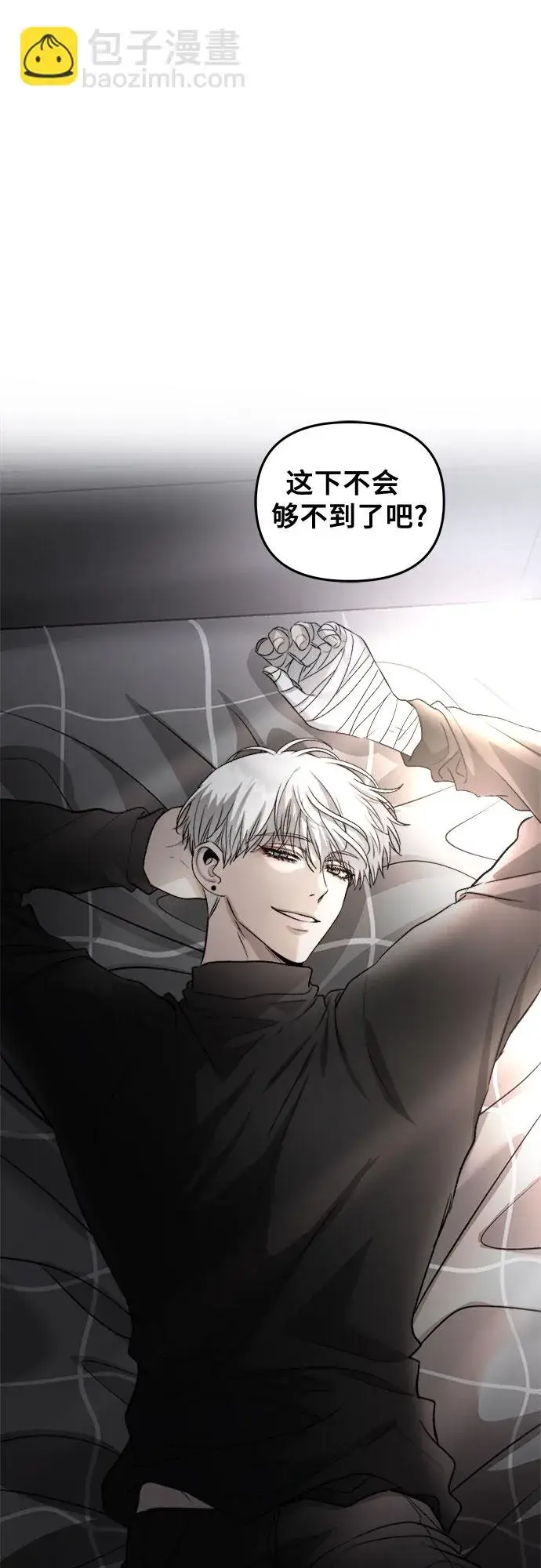 《从梦到自由》第74话图39