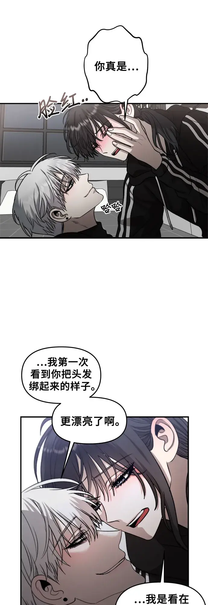 《从梦到自由》第74话图41