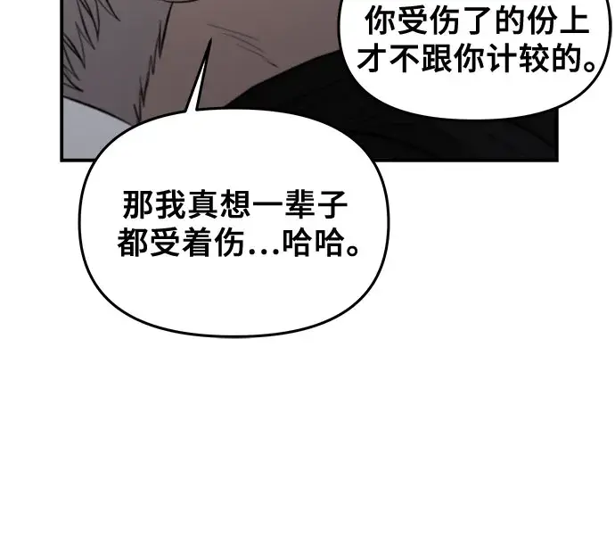 《从梦到自由》第74话图42