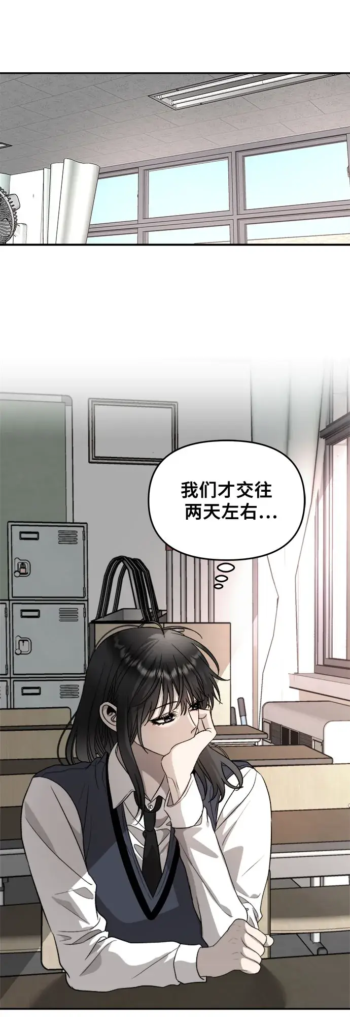 《从梦到自由》第74话图43