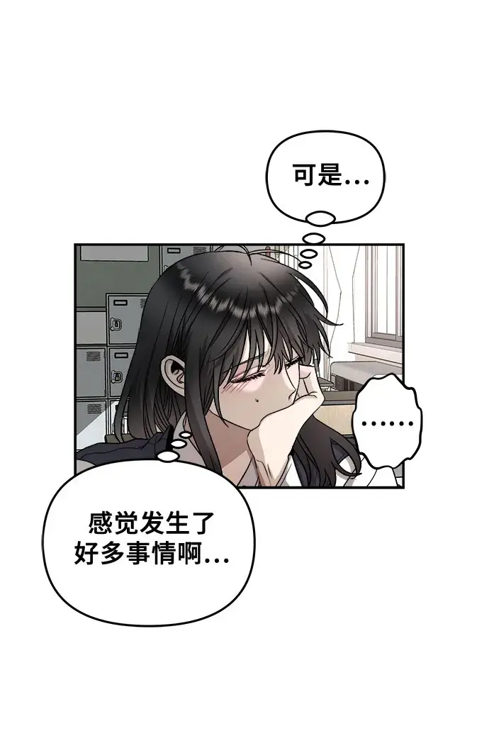 《从梦到自由》第74话图44