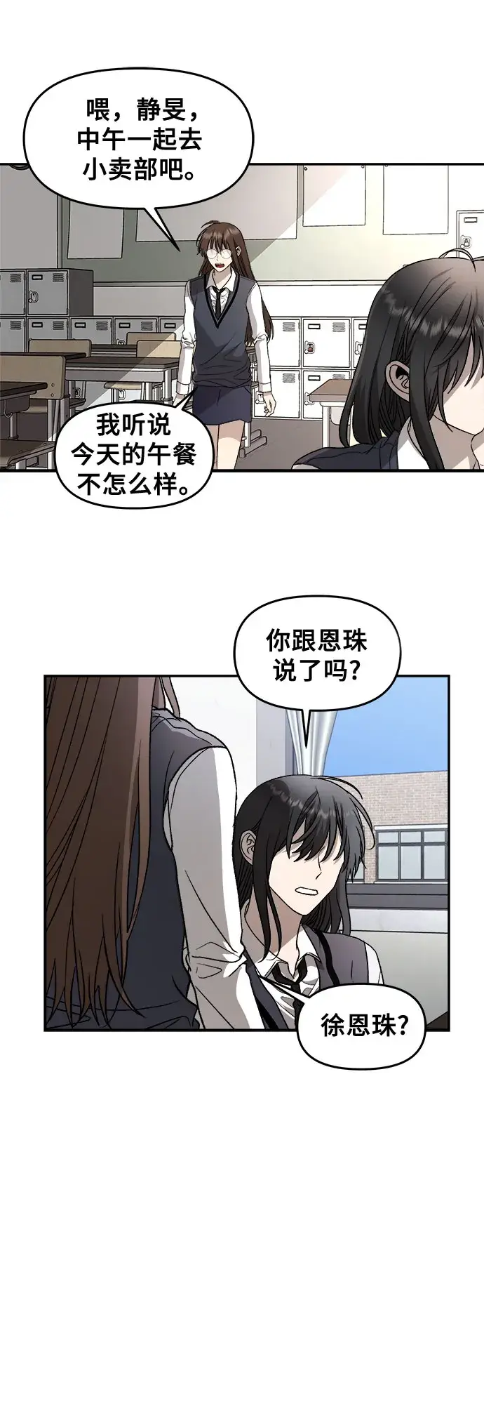 《从梦到自由》第74话图45