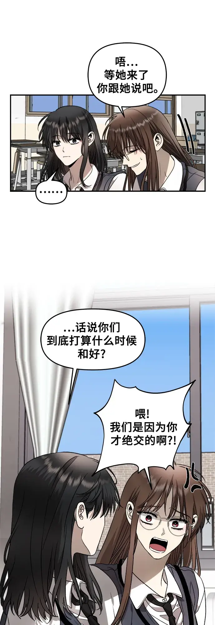《从梦到自由》第74话图46