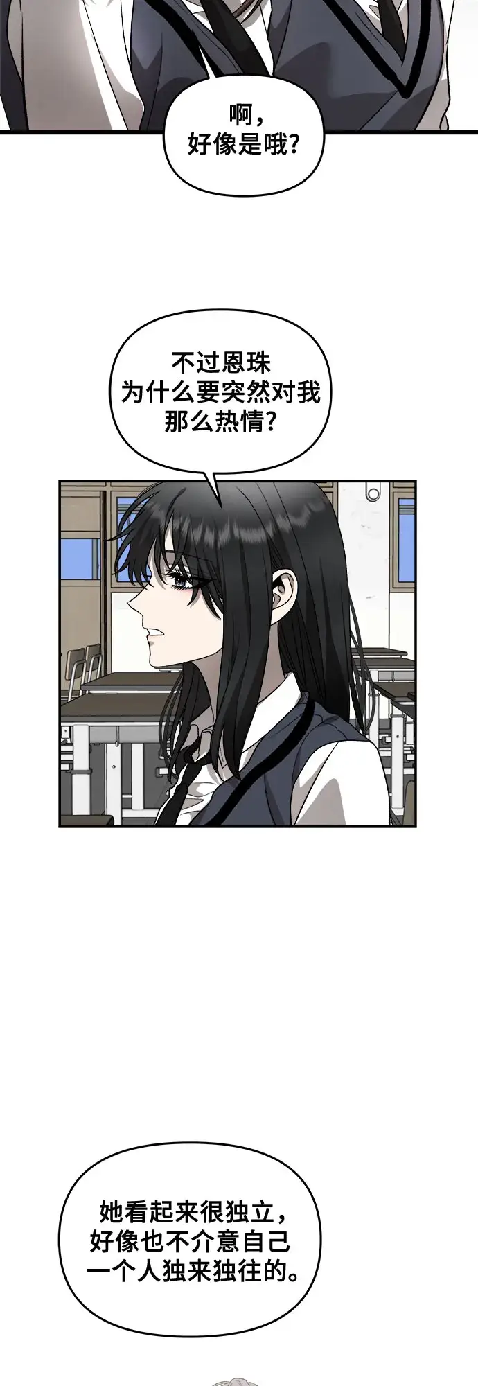 《从梦到自由》第74话图47