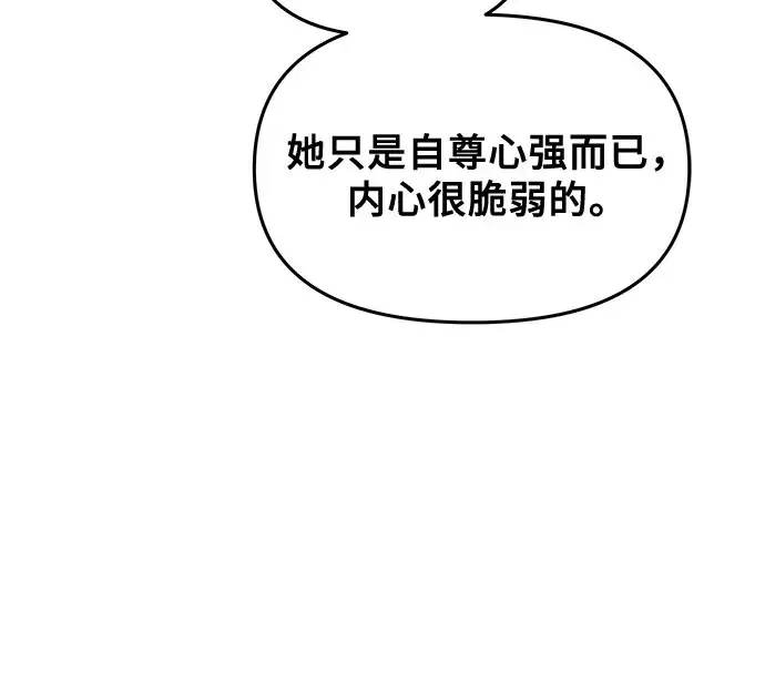 《从梦到自由》第74话图49
