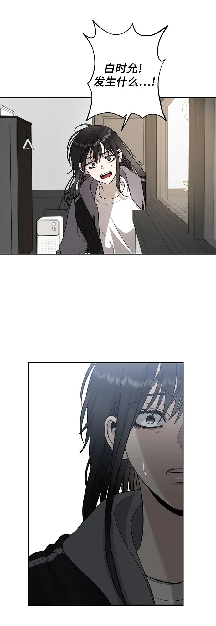 《从梦到自由》第74话图5