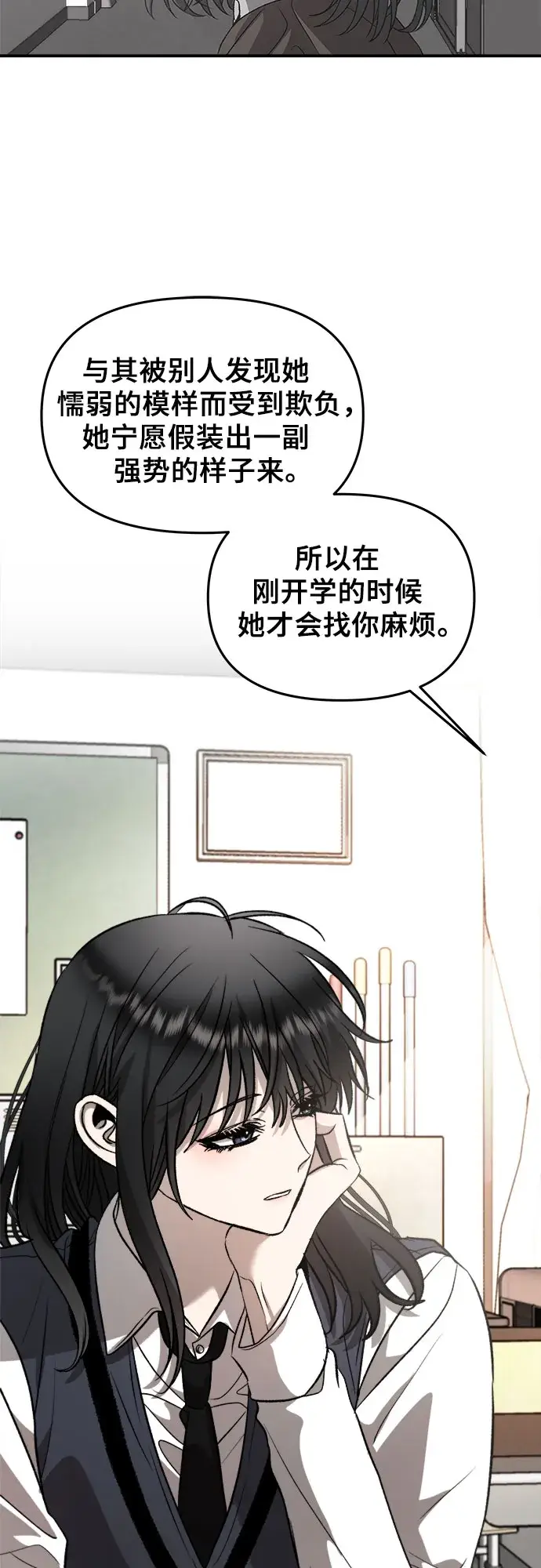 《从梦到自由》第74话图51