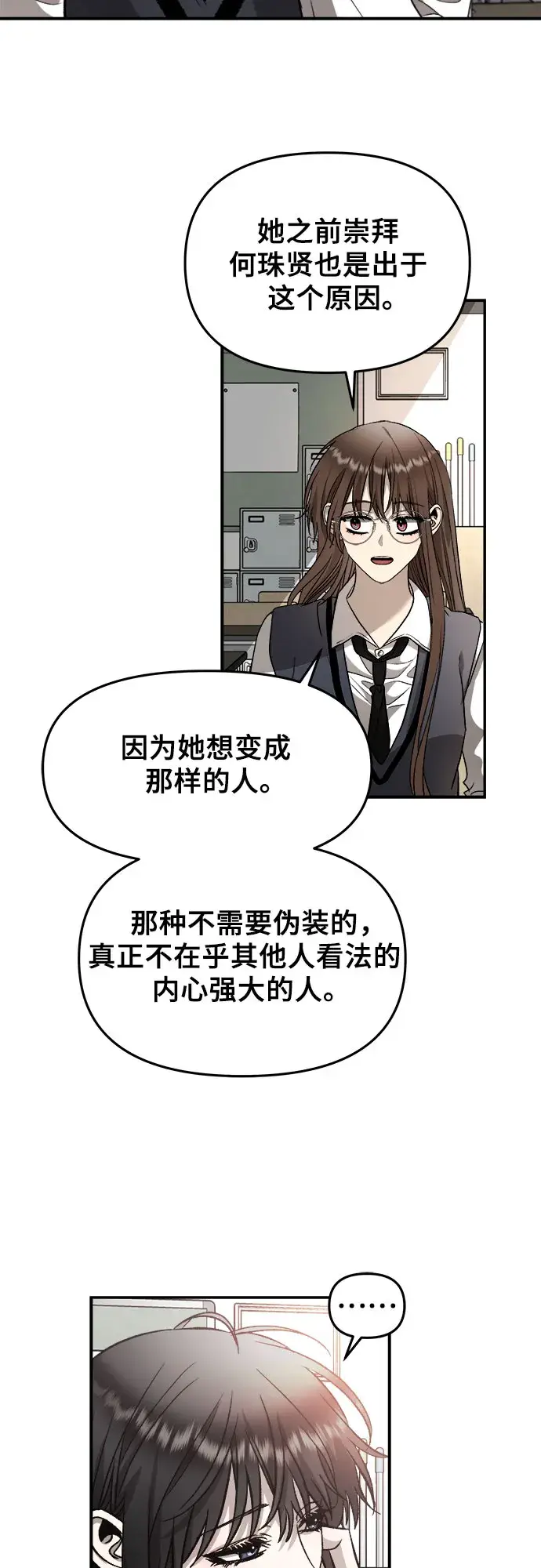 《从梦到自由》第74话图52