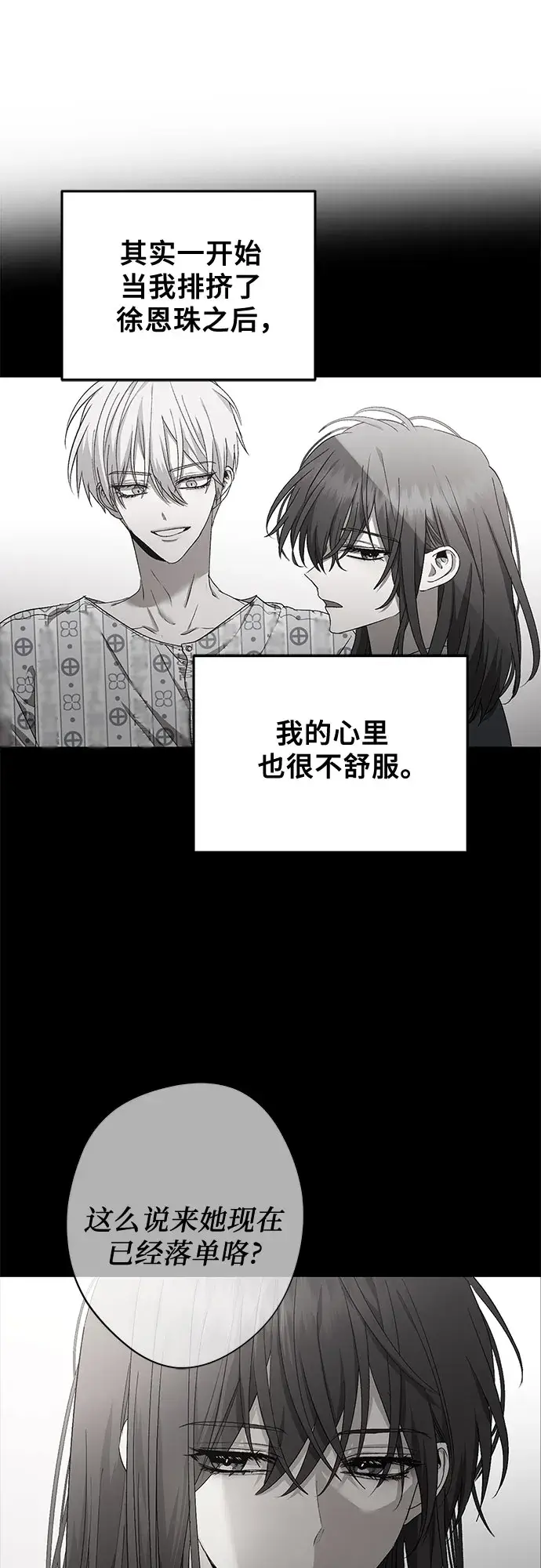 《从梦到自由》第74话图55