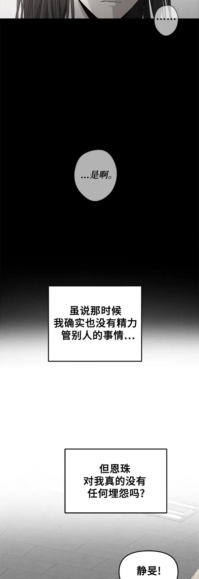 《从梦到自由》第74话图56