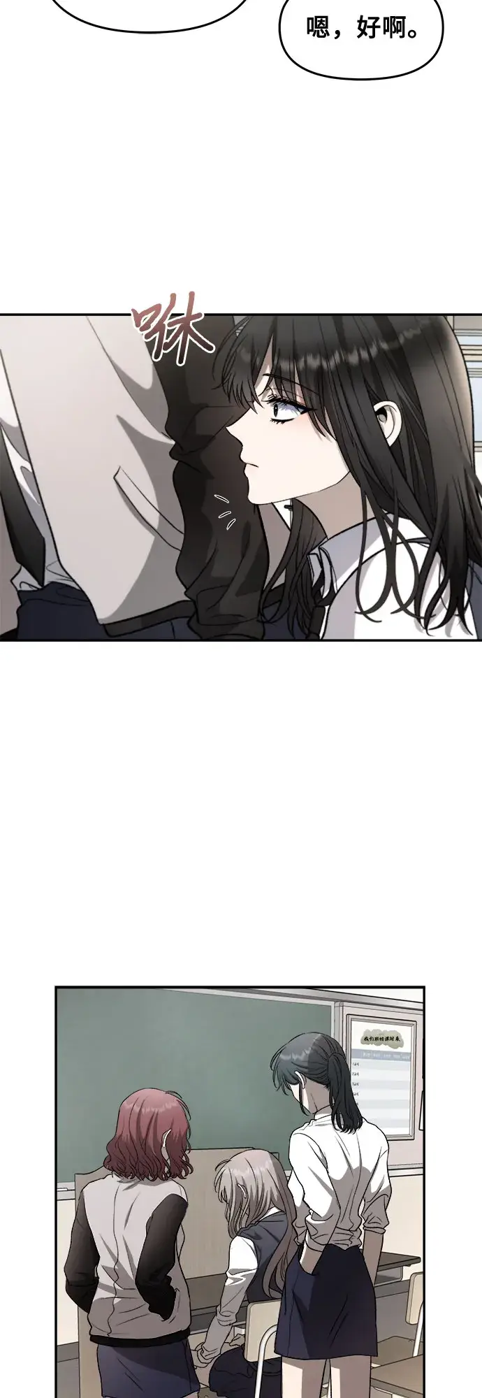 《从梦到自由》第74话图58