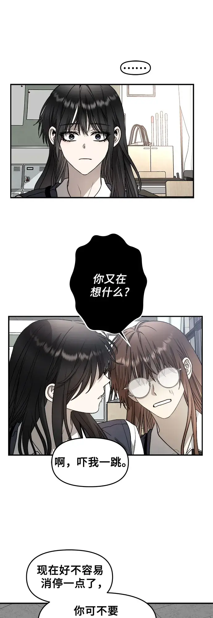 《从梦到自由》第74话图60