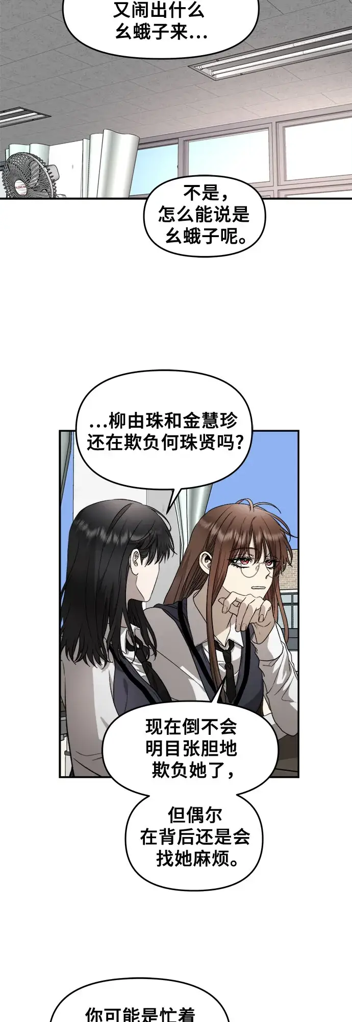 《从梦到自由》第74话图61