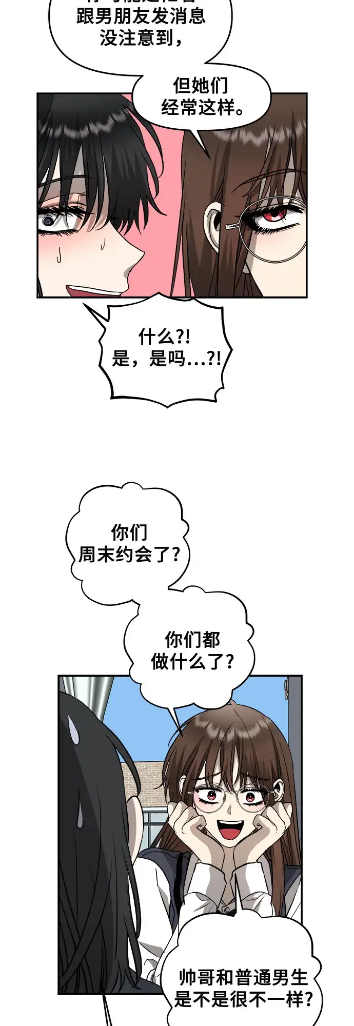 《从梦到自由》第74话图62