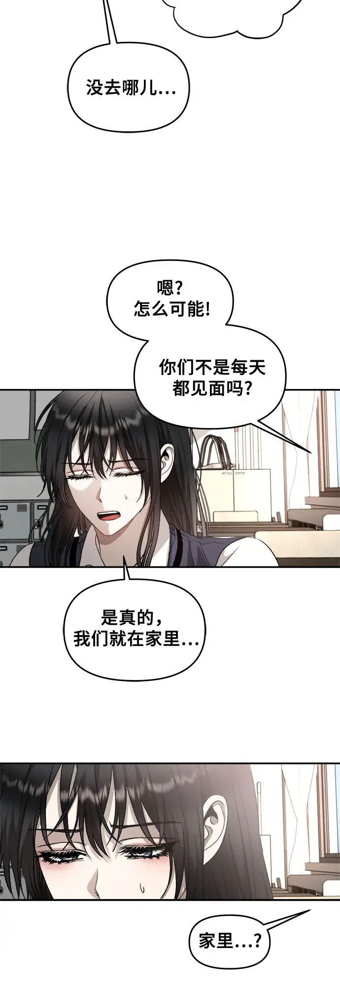《从梦到自由》第74话图63