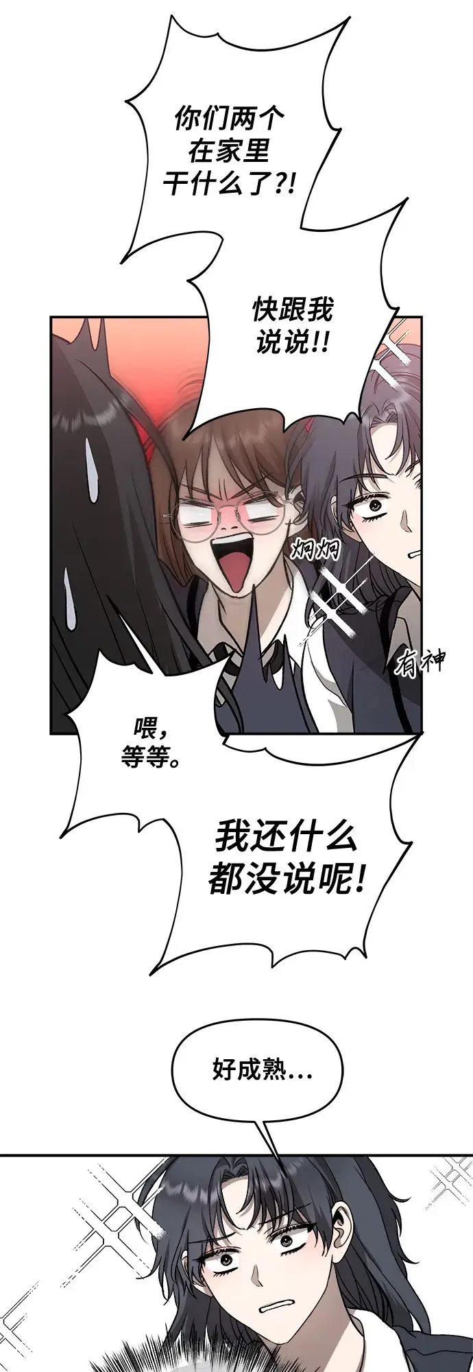 《从梦到自由》第74话图65