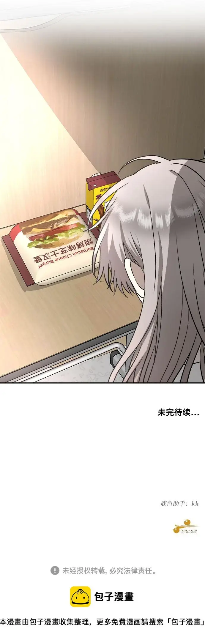 《从梦到自由》第74话图73