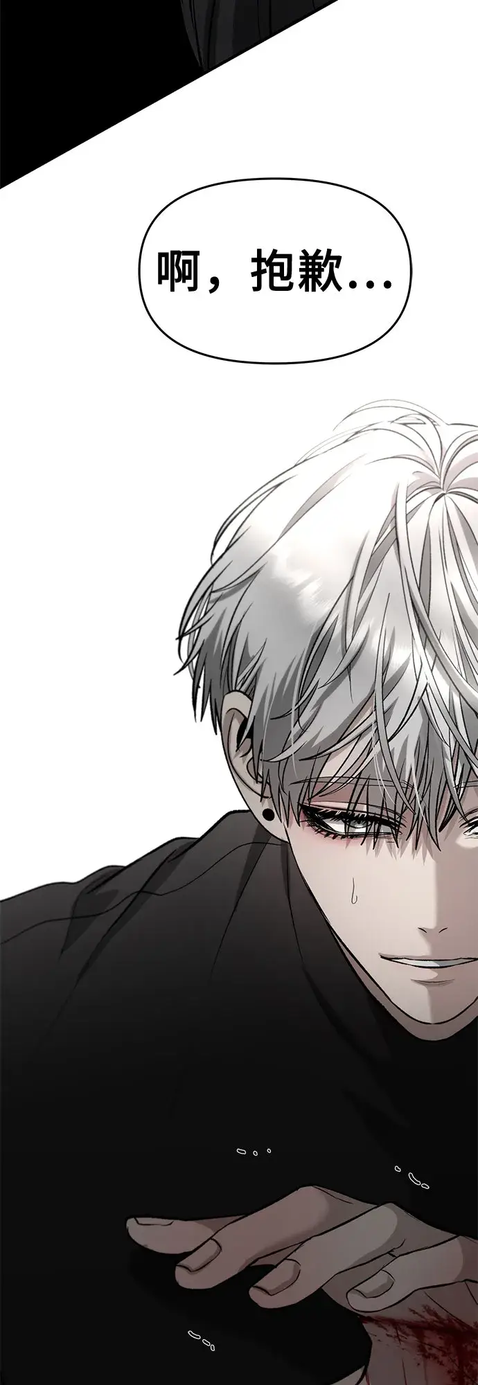 《从梦到自由》第74话图8