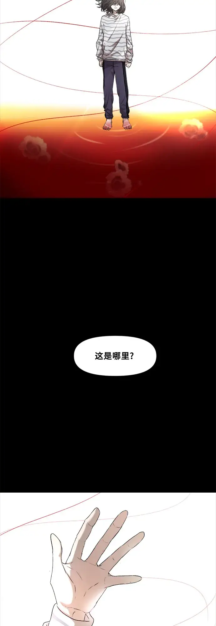 《从梦到自由》第5话图22
