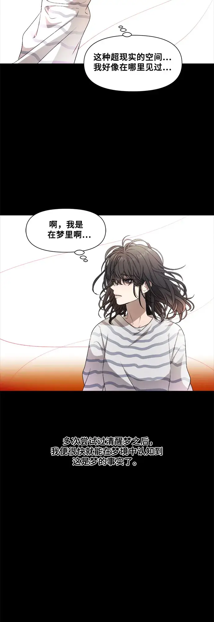 《从梦到自由》第5话图23