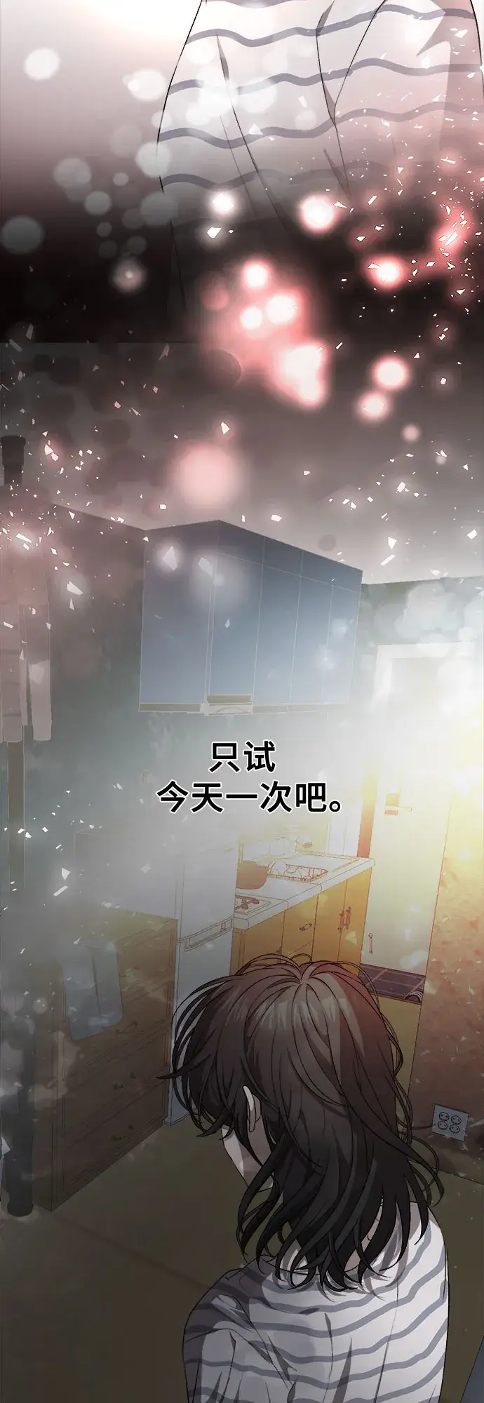 《从梦到自由》第5话图28