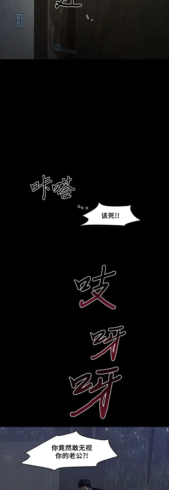 《从梦到自由》第5话图31