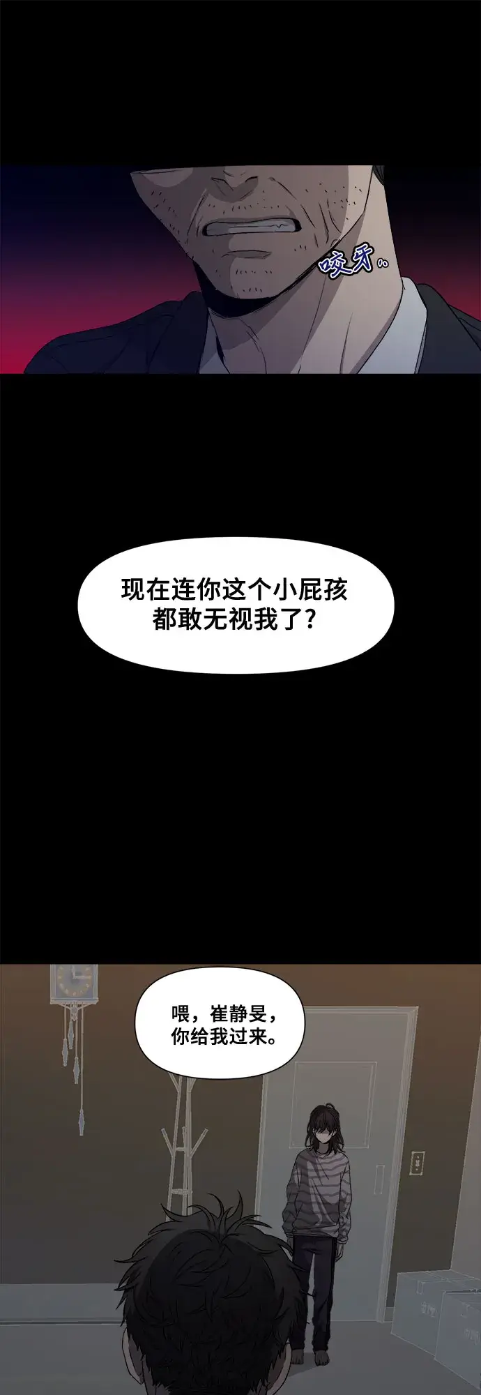 《从梦到自由》第5话图34